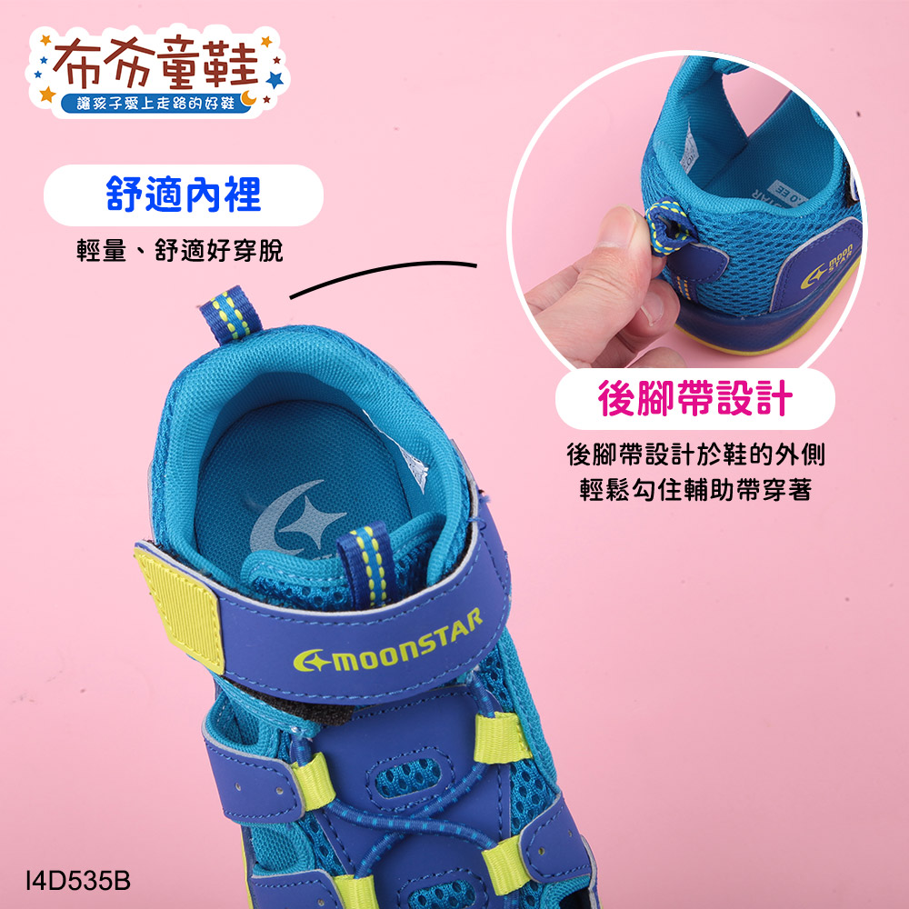 Moonstar日本藍色透氣兒童機能護趾涼鞋